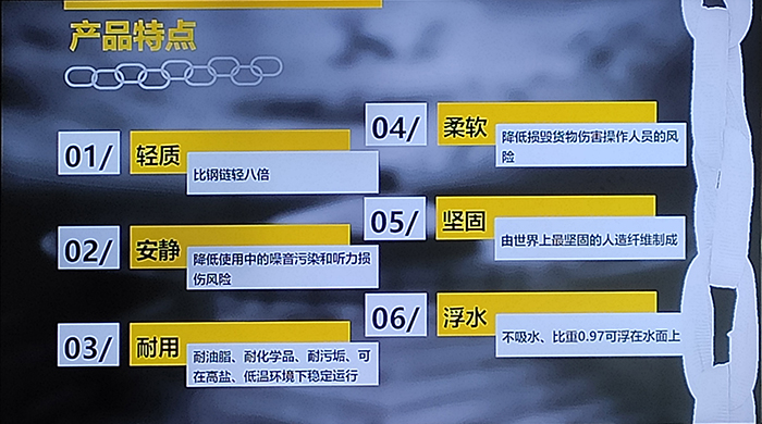 莫比烏斯環結構超高分子量聚乙烯纖維鏈帶