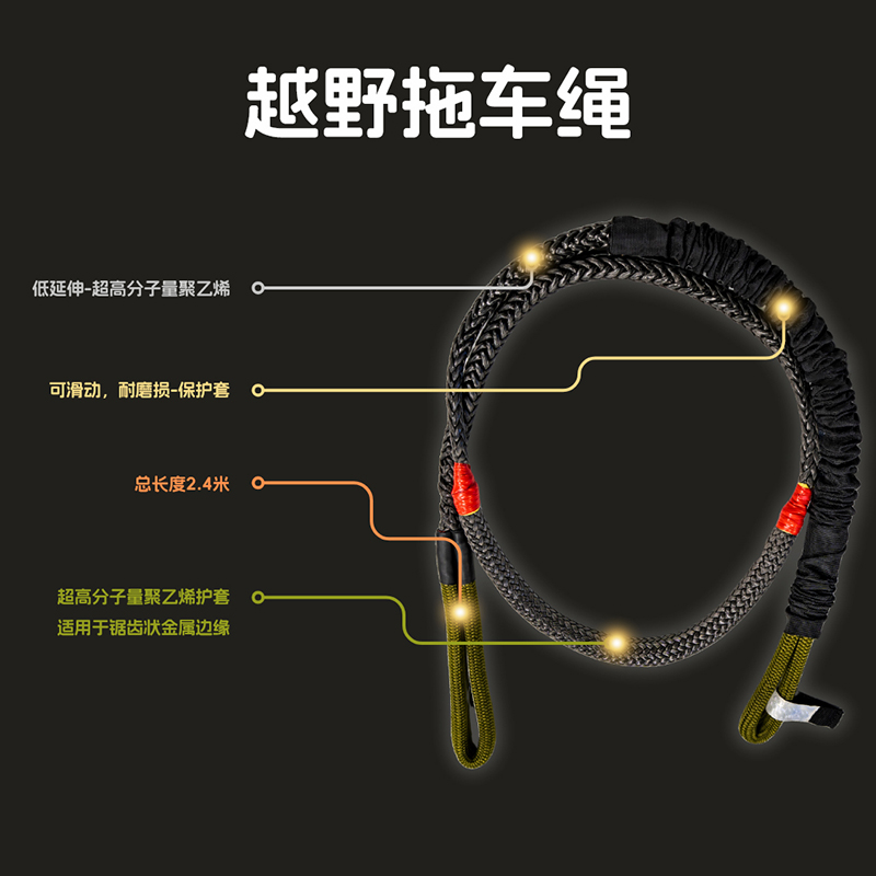 多功能超高分子量聚乙烯越野拖車繩